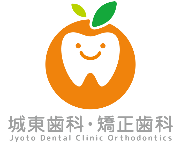 今治市 城東歯科・矯正歯科